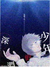 笑点研究所综艺封面